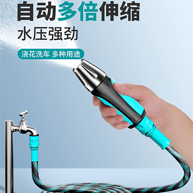 高压洗车水枪泡沫壶家用浇花伸缩水管软管自来水增压可水枪喷头