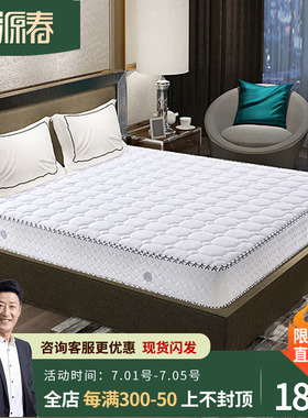 富源春天然椰棕床垫硬床垫20cm厚2米乘2米2x2.2m床垫尺寸任意定制