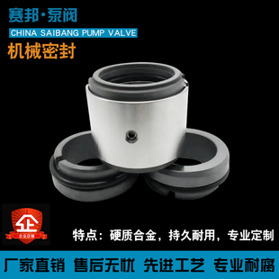 M74D 50合金对合金双端面耐腐蚀机械密封