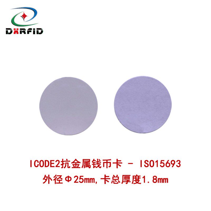 ICODE-X抗金属钱币卡HF高频电子标签圆币卡25或30mmISO15693