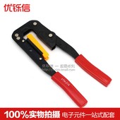 压线 用于FC压线头端子 电脑排线钳 214排线钳 FC排线压线钳YTH