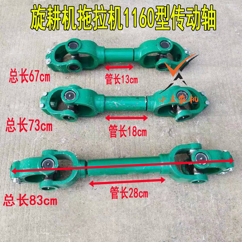 旋耕机拖拉机万向节1160 140 131传动轴总成加强型锻打十字节配件