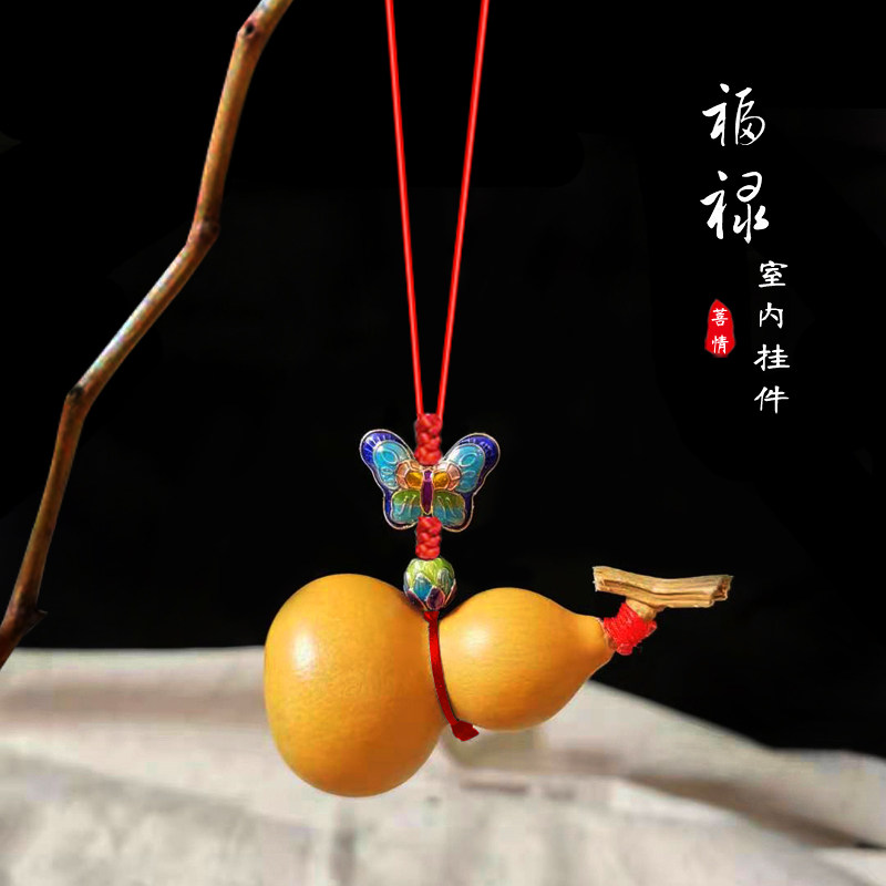 天然手工小葫芦室内保平安吉祥物景泰饰品蓝蝴蝶车后视镜挂件