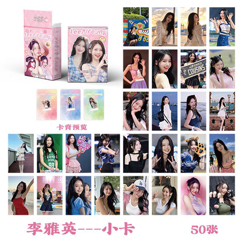 李雅英小卡 盒装50张 57x86mm 韩国啦啦队明星镭射Lomo卡片明信片