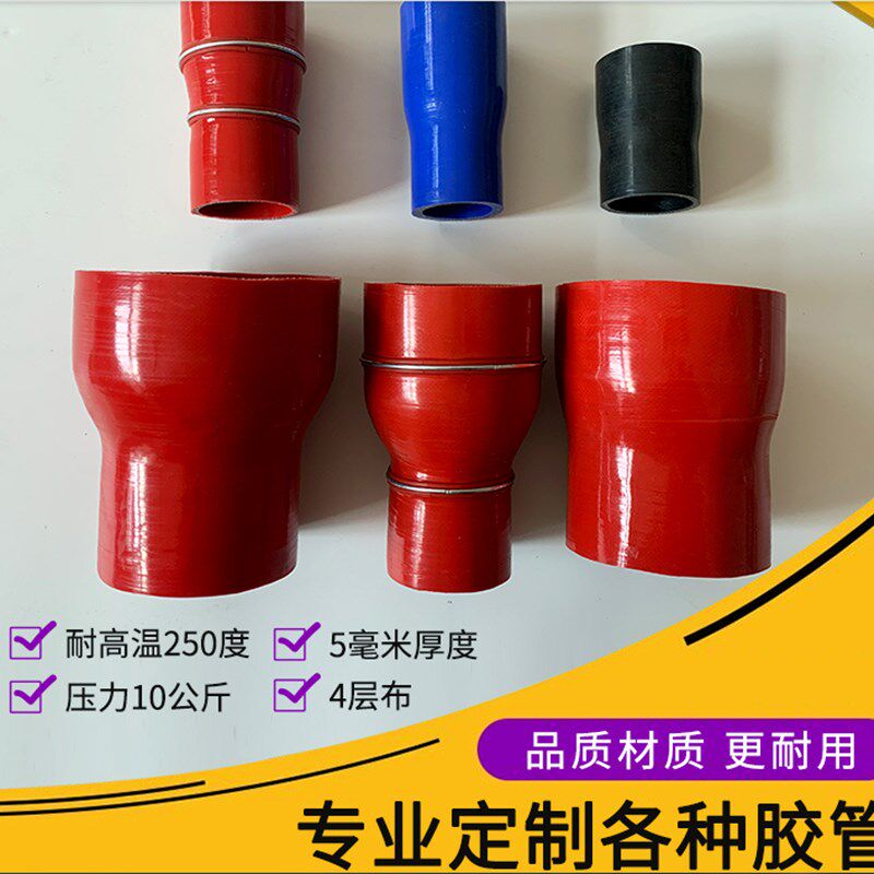 变径硅胶管接头耐高温高压红色加厚中冷管大小头加厚橡胶软管水管