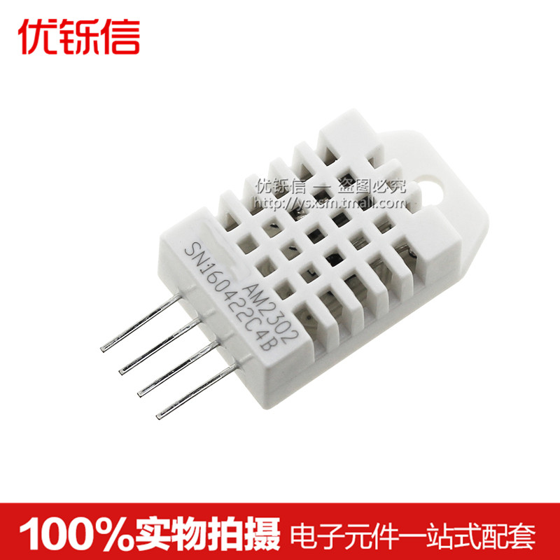 DHT22 数字温湿度传感器 AM2302 温湿度模块 取代SHT11 SHT15