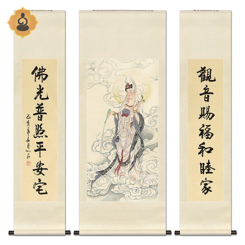 工笔人物国画观音菩萨画像中堂对联堂屋客厅中式卷轴画框装饰挂画