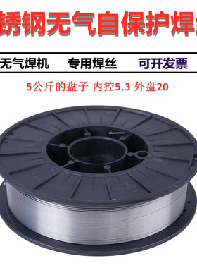 不锈钢无气自保药芯焊丝ER201 ER304 ER308 不用气不锈钢焊丝