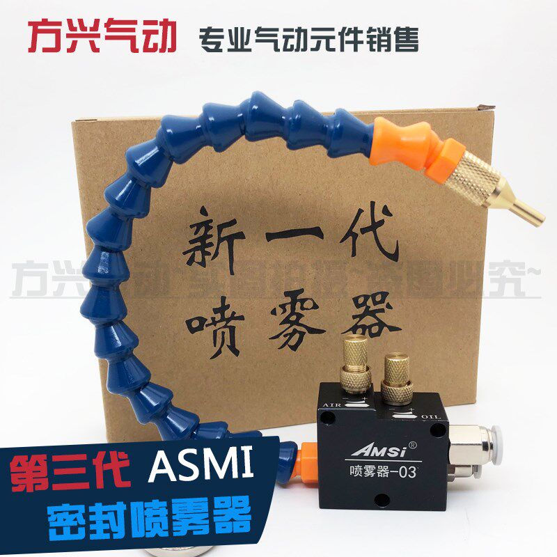 万向冷却喷雾器 雕刻机床气动切削液水管喷嘴除尘总成 油雾器喷头