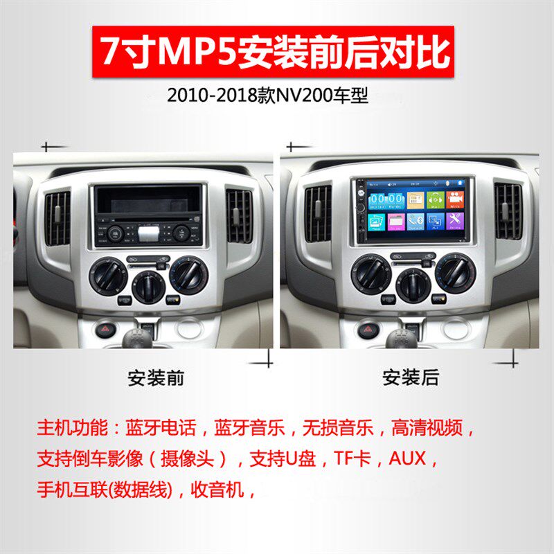 NV200 7寸安卓导航倒车影像汽车中控显示大屏一体机车载智能车机