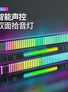 RGB拾音气氛灯声控电脑桌面车载音乐USB音频节奏七彩电竞房气氛3D