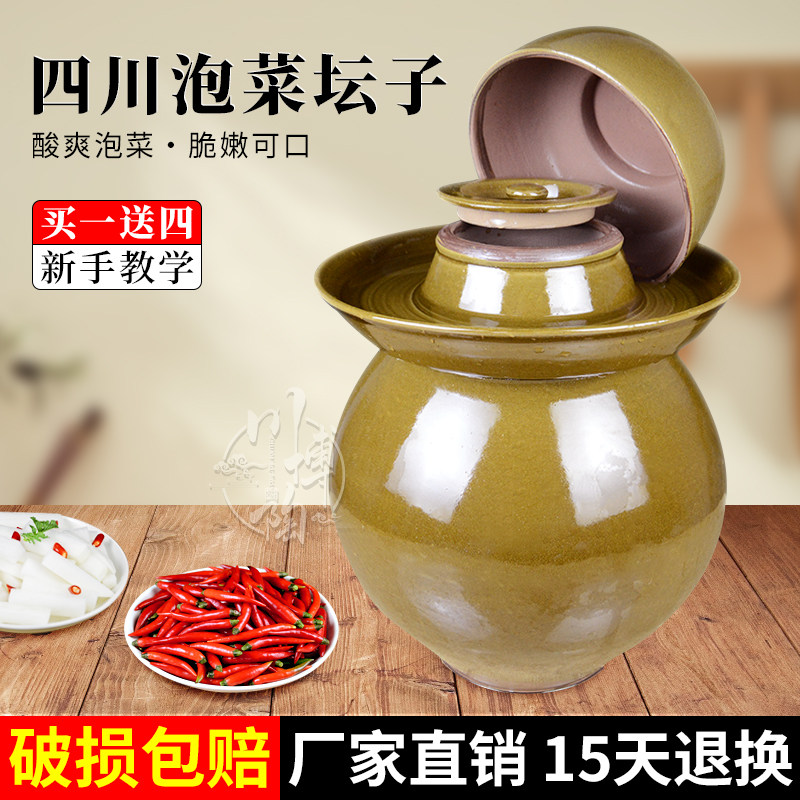 泡菜坛子家用土陶腌菜咸菜密封罐小号陶瓷加厚酸菜大容量老式瓦罐