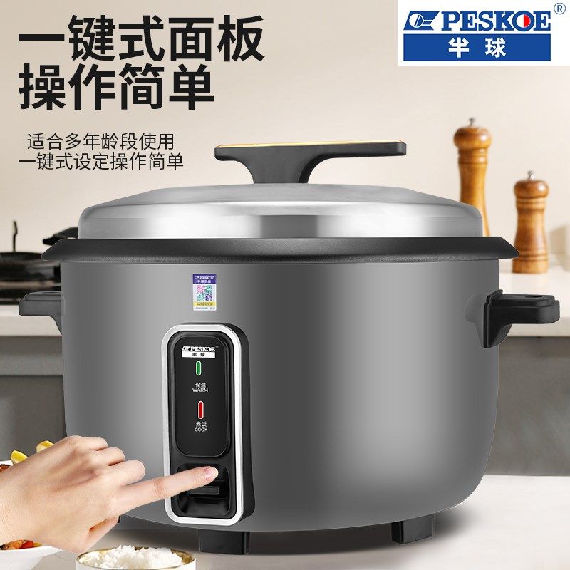 半球商用大电饭大容量家用电饭煲8-70人学校酒店食堂电饭锅8L-45L,厨房电器,商用电饭煲,淘宝优惠券,粉丝福利购,淘宝优惠卷