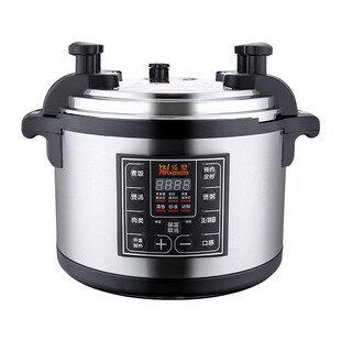 质鼎商用电压力锅8L 40L超大容量高压煲多功能饭店食堂酒店专用型