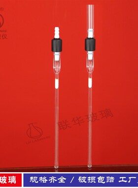 高真空阀真空核磁管LH-288-N联华玻璃仪器