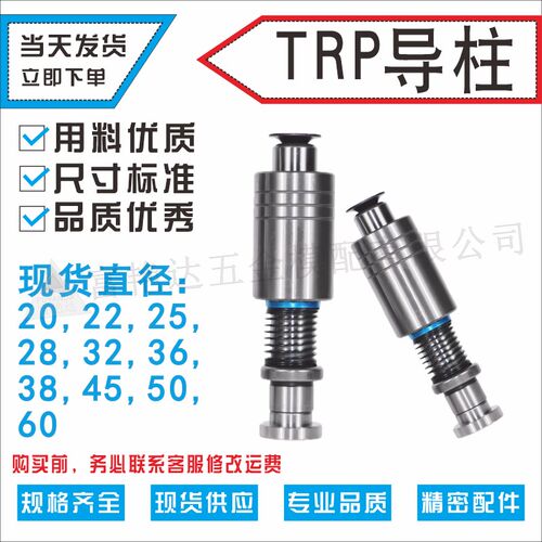 精密导柱铝套TRP滚珠外导柱 十字滚珠导柱保持架导柱滑动导柱