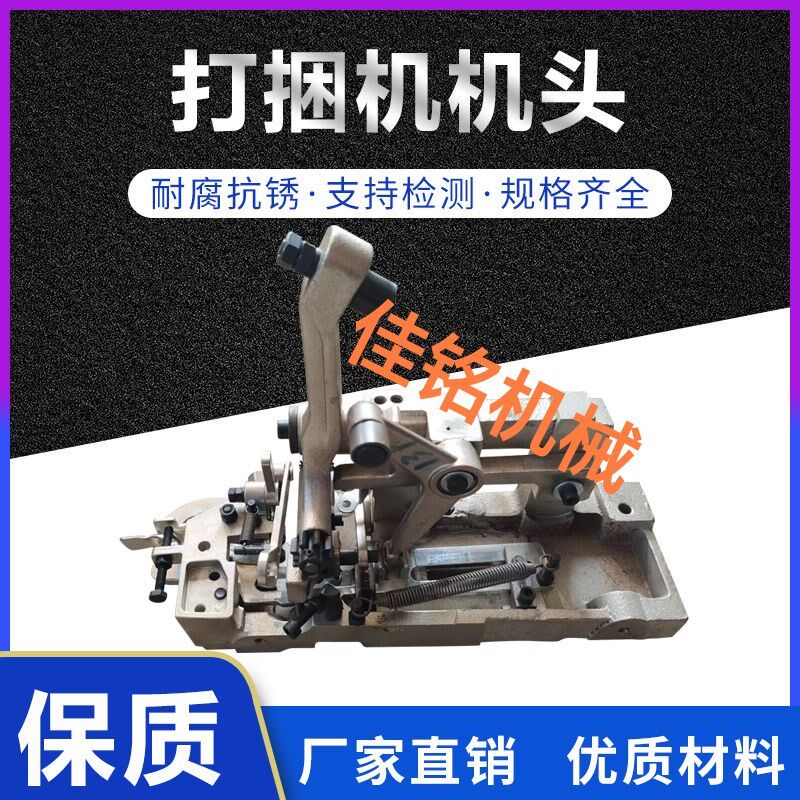 全自动捆扎机头打捆机芯半自动打包机配件齿轮推绳器