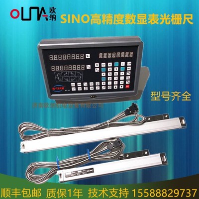 SINO信和光栅尺诺信KA-300信合铣床电子尺读数头数显表位移传感器