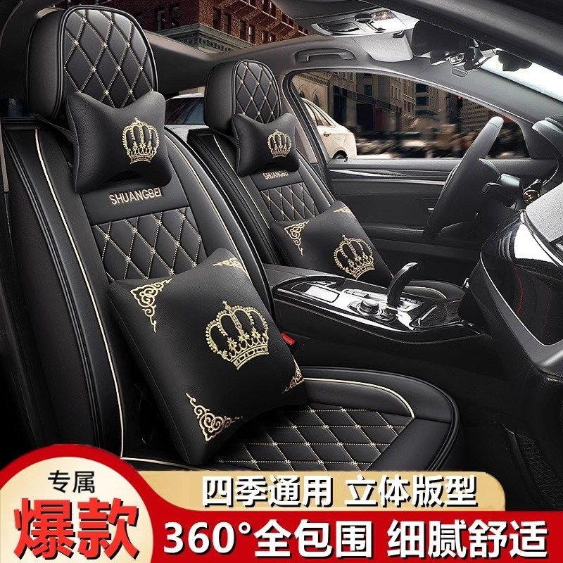 汽车座套全包座椅套坐垫四季通用坐垫亚麻冰丝纳帕皮车座垫座位套