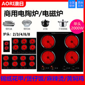 商用电陶炉多头灶电磁炉双头4四头6六头多眼锡纸花甲砂锅煲仔饭炉
