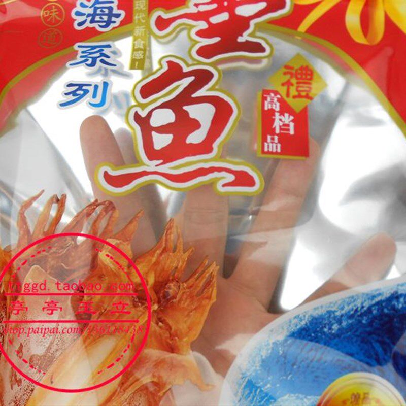 通用海味深海墨鱼包装袋 加厚自封高档海鲜水产包装袋子