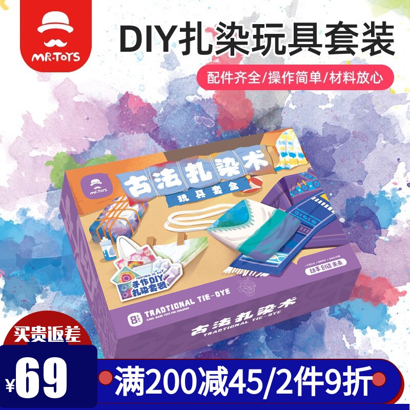儿童扎染颜料套装创意美术手工diy工具包制作材料白方巾布料免煮