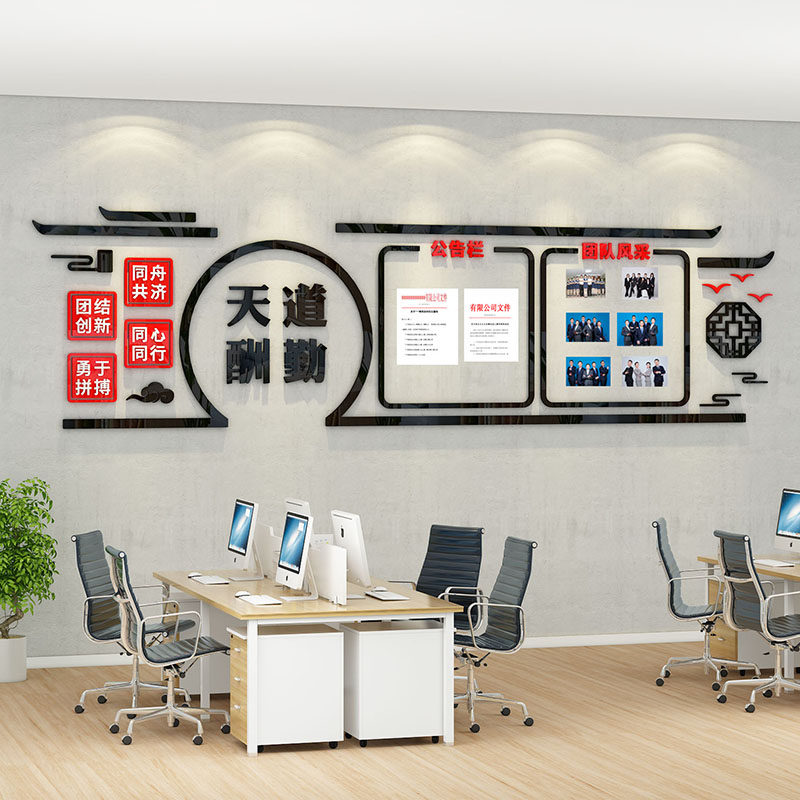 员工风采展示墙贴宣传通知公告栏展示板定制公司办公室文化墙装饰,家居饰品,文化墙贴,淘宝优惠券,粉丝福利购,淘宝优惠卷
