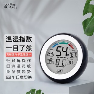 欧达时磁吸/挂钟式 电子温湿度计迷你多功能室内家用高精准温度表