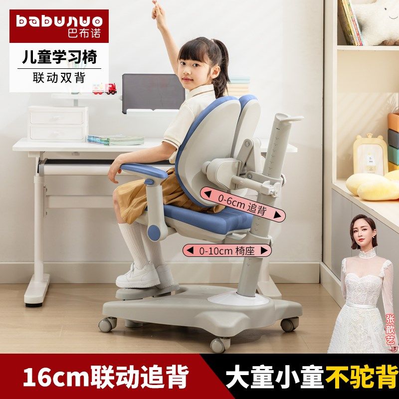 儿童追背学习椅可调节升降写字座椅小学生矫正坐姿专用书桌靠背椅,住宅家具,儿童学习椅,淘宝优惠券,粉丝福利购,淘宝优惠卷