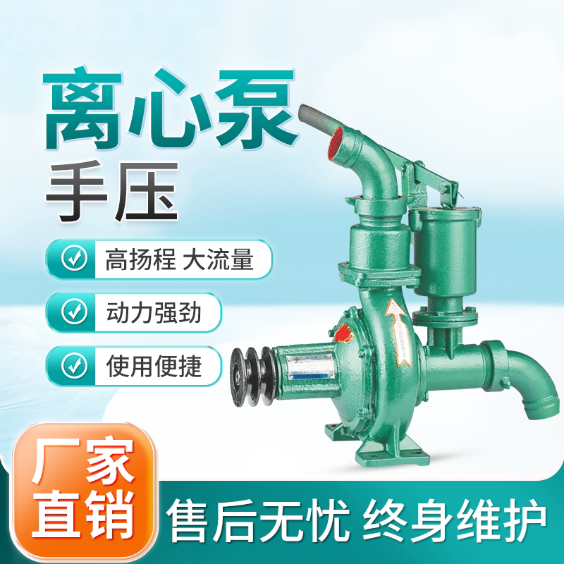 创民活接手压离心泵高扬程大流量水泵柴油机高压农用灌溉抽水机泵图片