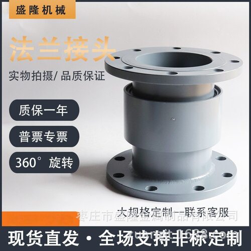 耐用型DN钢厂管道通水法兰旋转接头DN50/65/80/100/125/150/200