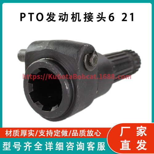 6转21PTO适配器母头 1-3/8