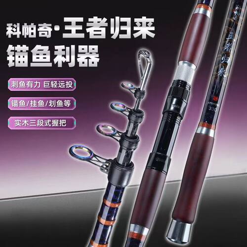 科帕奇王者归来锚竿高碳超轻超硬