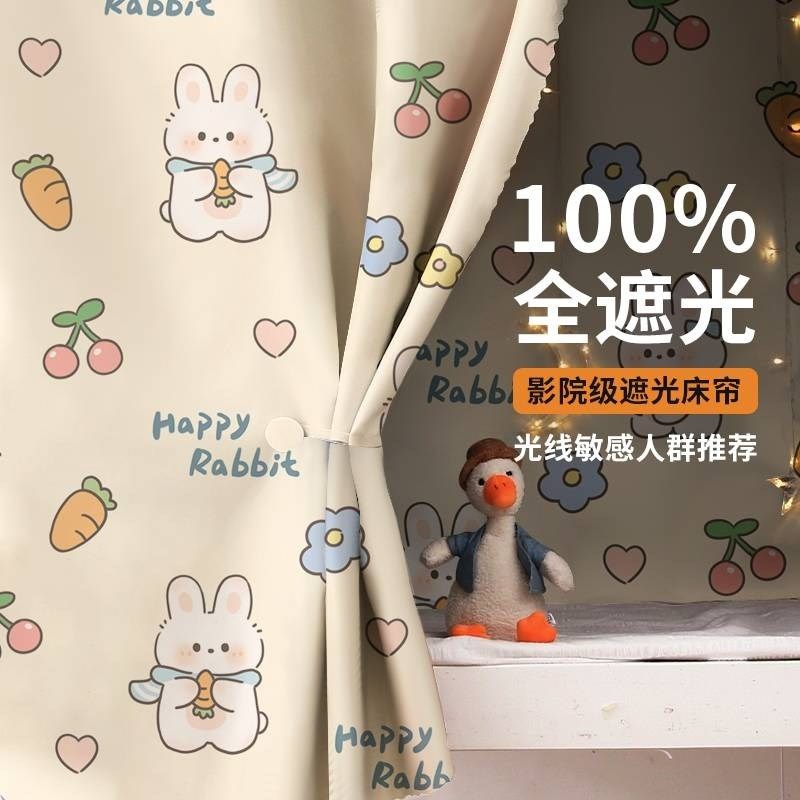 加厚床帘强遮光宿舍上铺寝室大学生上下铺帘子围帘窗帘下桌遮挡布,床上用品,床幔,淘宝优惠券,粉丝福利购,淘宝优惠卷