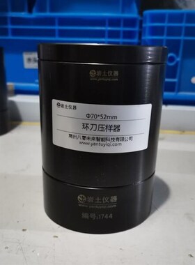 开票61.8*20 *40 70*52 79.8*20环刀压样器环刀制样器环刀击样器