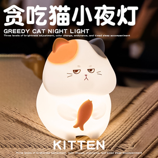 猫咪小夜灯硅胶拍拍灯可爱语音床头柔光卧室伴睡充电喂奶灯儿童