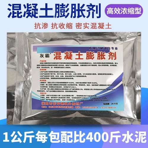 澎胀水泥 膨胀剂 填充发泡防水混凝土引气剂泡沫混凝土发泡剂抗裂