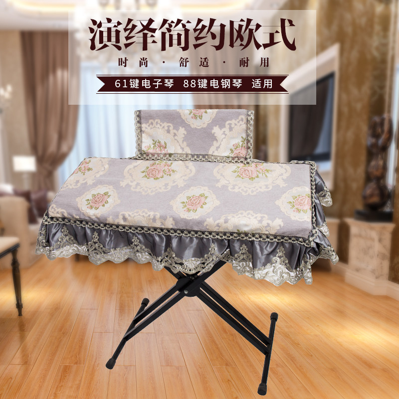 电子琴琴罩布电钢琴罩防尘罩61键88键遮盖布通用披琴套谱架盖布