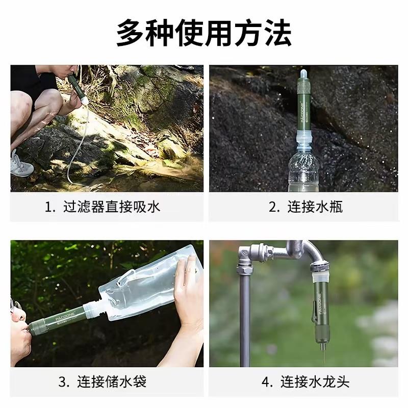野外饮水可携式净水器吸管净水可携式取滤水器野外生存装备饮水