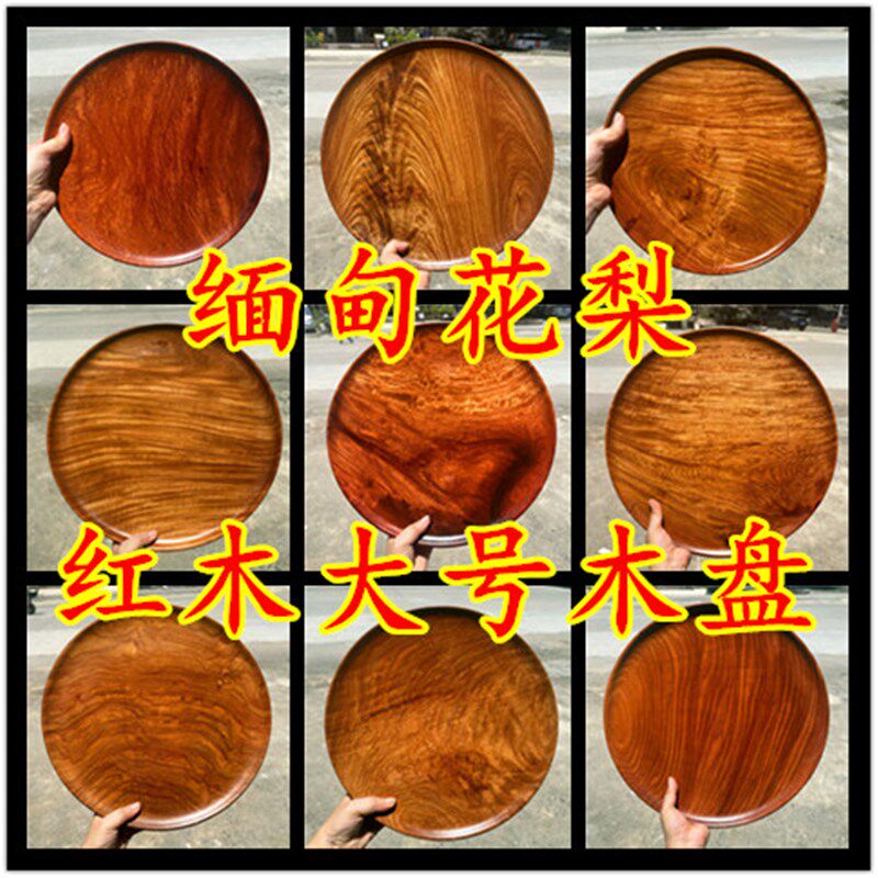 红木果盘缅甸花梨圆盘干果盘子整体实木高档装饰收藏大号木盘
