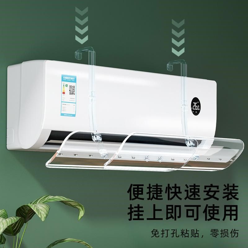 空调挡风板防直吹出风口坐月子透明遮导风板3匹壁挂式通用免安装