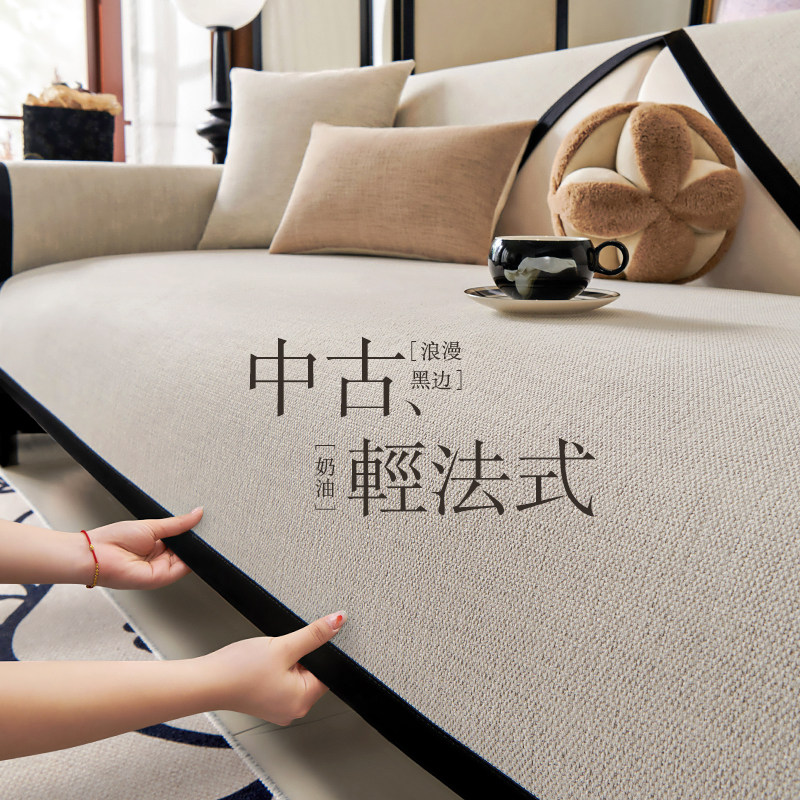 中古风棉麻沙发垫2024新款四季通用防滑皮沙发套罩高级感坐垫盖布,居家布艺,沙发垫,淘宝优惠券,粉丝福利购,淘宝优惠卷
