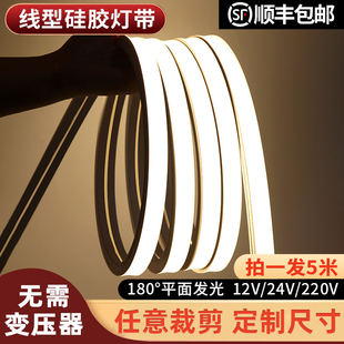 led柔性硅胶灯带220V嵌入式套管防水自粘明装客厅吊顶线形灯带槽