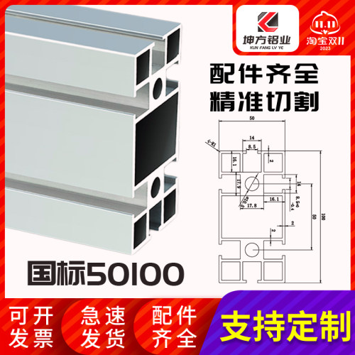 工业铝挤型材料国标50100铝合金型材重型加厚框架流水线型材方管