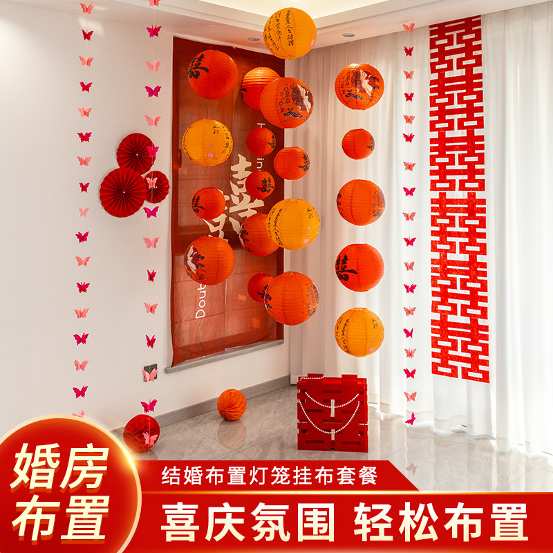 2024新款喜字红灯笼挂饰吊灯小挂件结婚婚房装饰布置道具中式全套,节庆用品/礼品,灯笼,淘宝优惠券,粉丝福利购,淘宝优惠卷