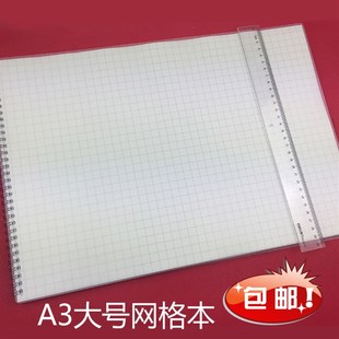 A3方格本网格本点点本网点本笔记本横线记账本格子本手绘本设计本