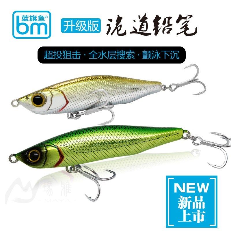 蓝旗鱼路亚饵诡道4颤沉水铅笔诡道1浮水悬停米诺远投钓翘嘴鲈鱼海,户外/登山/野营/旅行用品,路亚饵,淘宝优惠券,粉丝福利购,淘宝优惠卷