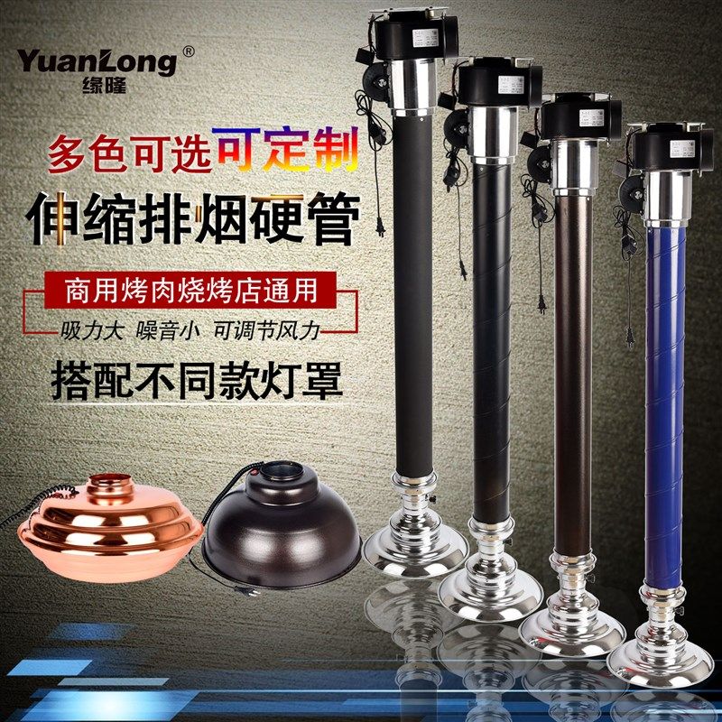 缘隆韩式排烟管伸缩硬管烤肉排烟设备烧烤店拉伸排烟管风机烟罩