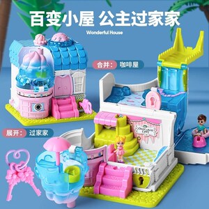 儿童男女孩惊喜百变小屋百宝箱迷你仿真房间过家家3到6岁益智玩具