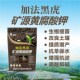 加法黑虎矿源黄腐酸钾生根提苗改良土壤调酸抑碱瓜果蔬菜冲施肥